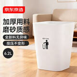 京东京造 简约磨砂垃圾桶6.2L 分类方形废纸篓办公客厅