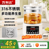 万利达养生壶恒温壶调奶器烧水壶2026新款0胶水玻璃智能烧水壶煮茶壶全玻璃316温奶器家用保温一体全自动 2L 加厚【316母婴】恒温+除氯