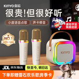 金运（KINYO）k歌麦克风音响一体机无线话筒唱歌家庭KTV套装卡拉OK连电视带声卡户外蓝牙音箱2026新款毕业礼物