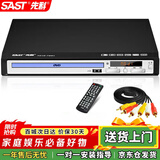 先科（SAST）PDVD-788Advd播放机cd影碟机光盘播放机VCDDVD光驱播放器USB音乐