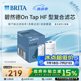 碧然德（BRITA） On Tap净水器龙头厨房自来水过滤器家用直饮 滤芯