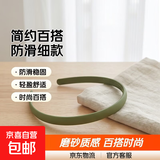 【已售2W+】简约发箍头箍女压发防滑细款发磨砂发箍百搭网红发卡 绿色1个