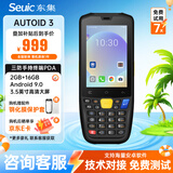 东集AUTOID 3东大集成A3手持移动数据采集终端pda手机把巴枪盘点电商ERP仓库出入库一二维码扫描仪器