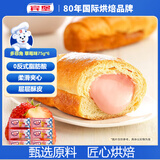 宾堡 多菲角夹心牛角面包 草莓味75g/袋*6 手撕牛角包点