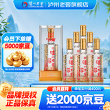 泸州老窖六年窖珍品 头曲浓香型白酒 52度 500mL 6瓶 整箱装