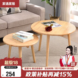 家逸实木小圆桌北欧简约现代阳台茶几创意茶桌小户型家用圆形咖啡桌