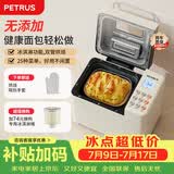 柏翠(petrus)面包机 烤面包机 揉面和面机 全自动 家用冰淇淋PE8860Y
