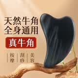 内廷上用正宗纯牛角刮痧板 面部提拉按摩神器全身通用经络刷母亲节礼物