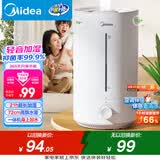 美的（Midea）【小型便携】加湿器家用卧室孕妇婴幼鼻炎静音除菌大雾量空调风扇清凉伴侣桌面生日礼物CS-3VWL