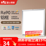 雷士（NVC）厨房灯led集成吊顶吸顶灯扣板灯卫生间平板灯面板灯20w