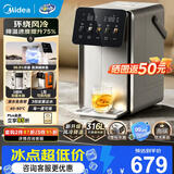 美的（Midea） 小魔方pro电热水瓶 风冷快速降温电水壶 多段恒温电热水壶饮水机 316L母婴不锈钢烧水壶 5L 【0塑料抑菌水路】SP50E-31FPro