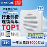 艾美特（AIRMATE）排气扇 卫生间厨房换气扇窗式墙式排风扇强力抽风机8寸APC18-03