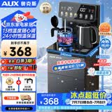 奥克斯（AUX）家用知温系列茶吧机多档控温智能遥控保温杯304不锈钢电热水壶 童锁立式饮水机制冷款YC-0.75-29