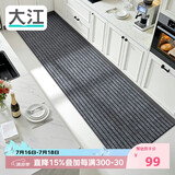 大江厨房地垫防水防滑可擦免洗防油脚垫厨房地面专用地垫 60x240cm