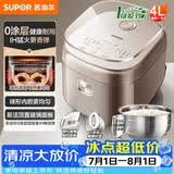 苏泊尔（SUPOR）电饭煲电饭锅3-4人不锈钢大容量4升IH智能预约煮饭煮粥多功能电饭锅【0涂层升级款】SF40HC4896