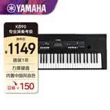雅马哈（YAMAHA）(YAMAHA) KB90 电子琴力度键儿童成年专业教学演奏考级娱乐61键