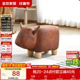 全友家居 沙发凳可爱动物造型换鞋凳客厅门厅布艺小凳子矮凳KD