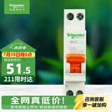 施耐德 空气开关1P+N C40A 家用微型断路器DPN 双进双出MGNEA9A45C40R