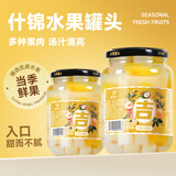 有吉士什锦罐头水果捞休闲零食510g*4罐（新老包装/不带叉子）