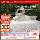 水星家纺蚕丝被100%柞蚕丝冬被子冬季子母被二合一被芯200×230cm 约9斤
