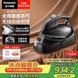 松下（Panasonic）【烫衣神器】手持挂烫机20g/min水箱0.15升无线电熨斗家用大功率大蒸汽熨烫机高效除皱NI-L93R-K