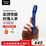 松下（Panasonic）Air电动剃须刀便携款进口磁悬浮剃须刀纤薄往复式电动刮胡刀Type-c可水洗男士生日礼物男友TM20蓝