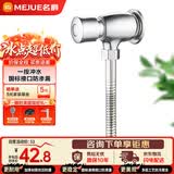 名爵（MEJUE）小便池冲水阀 手按式小便斗冲洗阀厕所小便器开关阀门Z-017212
