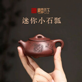 藏壶天下宜兴紫砂壶小容量纯手工刻绘迷你小茶壶原矿紫泥石瓢壶功夫茶具 小石瓢