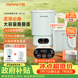 九阳（Joyoung）热水壶烧水壶电热水壶 316L不锈钢内胆6段智能控温可折叠开水壶泡面杯K12ED-WZ101