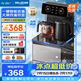 美菱（MeiLing）制冷制热型茶吧机京菱系列家用饮水机遥控智能【双温双显双出水口】下置水桶立式泡茶机MY-C919-B