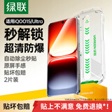 绿联【防爆无尘仓】适用iQOO15/Ultra钢化膜手机膜 无边无尘仓秒贴 高清耐指纹防摔膜 2片85001