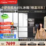 卡萨帝（Casarte）揽光451升多门冰箱小型小占地 窖藏养鲜超薄零嵌入式双系统 520青春版 BCD-451WGCFDM4CTU1(白)