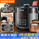 苏泊尔（SUPOR）国风系列电压力锅6L大容量智能预约双胆 60YC8086电饭煲高压锅6-8人内胆批次随机发货