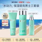 碧欧泉（BIOTHERM）男士水动力套装蓝钻护肤保湿补水清洁洁面洗面奶生日礼物送男友 「镇店三件套」 洁面+水+保湿乳
