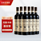 GUICCIARDINI古奇亚城堡干红葡萄酒意大利DOCG级托斯卡纳基安蒂Chianti红酒 整箱6瓶装*750ML
