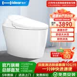地尔家用水疗智能马桶一体机全自动智能通便即热小户型 米诺斯月白 月白健康洗舒适款 305坑距（适用300-390mm）