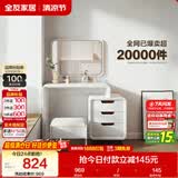 全友家居 现代简约卧室化妆镜梳妆台小户型床边收纳柜化妆桌子