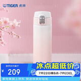 虎牌（TIGER）保温保冷一键开启高颜值不锈钢渐变男女水杯子MOG-A48C-WP 480ML