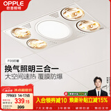 欧普照明灯暖浴霸集吊系列照明排气一体浴室取暖换气照明三合一 F05