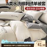 艾薇 A类水洗棉刺绣被套单件宿舍单人被单被罩150x200被罩单件 晴空白