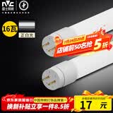 雷士（NVC）T8led灯管日光灯条灯带1.2米16W正白光6500K（不含支架 需自购）