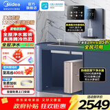 美的（Midea）净水器家用1200G流速0阻垢厨下式RO反渗透金豆2.0净水机母婴直饮一体机接自来水官方净饮机前十名 星河真沸腾冷热管线机+净水器