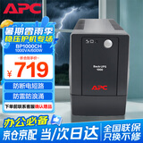 APC施耐德ups不间断电源BP1000CH办公电脑ups电源600W 稳压后备电源家用停电应急备用电源