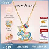 周大生彩色木马珍珠项链纯银项链2026新款高级小众生日礼物送女友送闺蜜