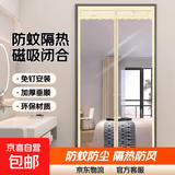 夏季空调门帘防蚊帘隔断帘厨房透明防风挡风软塑料磁铁磁吸加厚帘 米黄透明 80*200cm