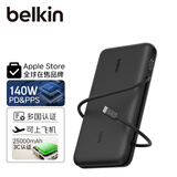 贝尔金（BELKIN）充电宝可上飞机3C认证 25000毫安自带线 140W快充移动电源 三台设备同时充 黑色