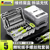 芝浦（zhipu）棘轮扳手套装骑行工具盒螺丝刀套装工具箱摩托车维修