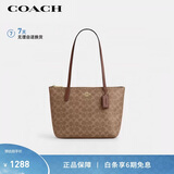 蔻驰（COACH）【品牌直供】女士FIONA24手提单肩托特包棕褐色CBT18礼物