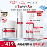 薇诺娜干敏肌水霜套装特护精华水滋润霜乳液面霜护肤品
