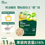 英氏（Engnice）婴幼儿鸡肉香菇肉粥90g 宝宝辅食粥胚芽米粥即食婴儿粥外出10月+